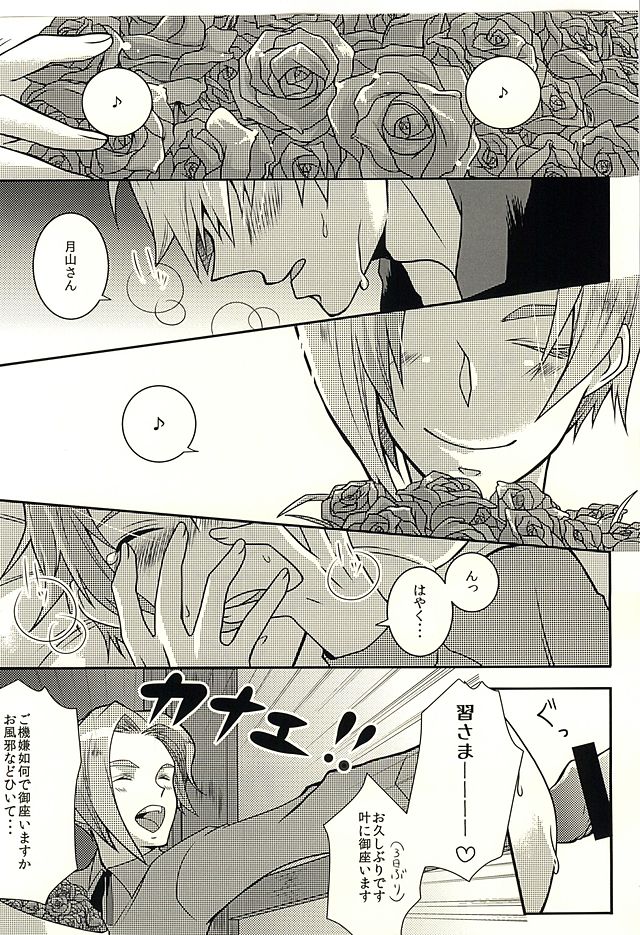 Yamaga? Zenin dakimashita yo page 2 full