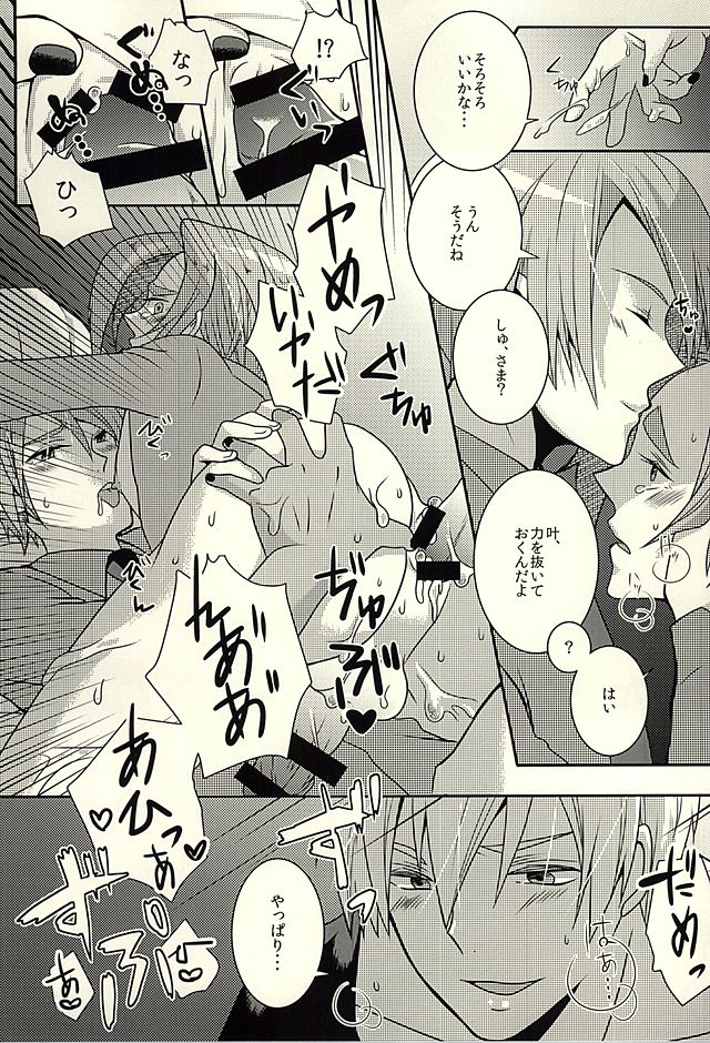 Yamaga? Zenin dakimashita yo page 9 full