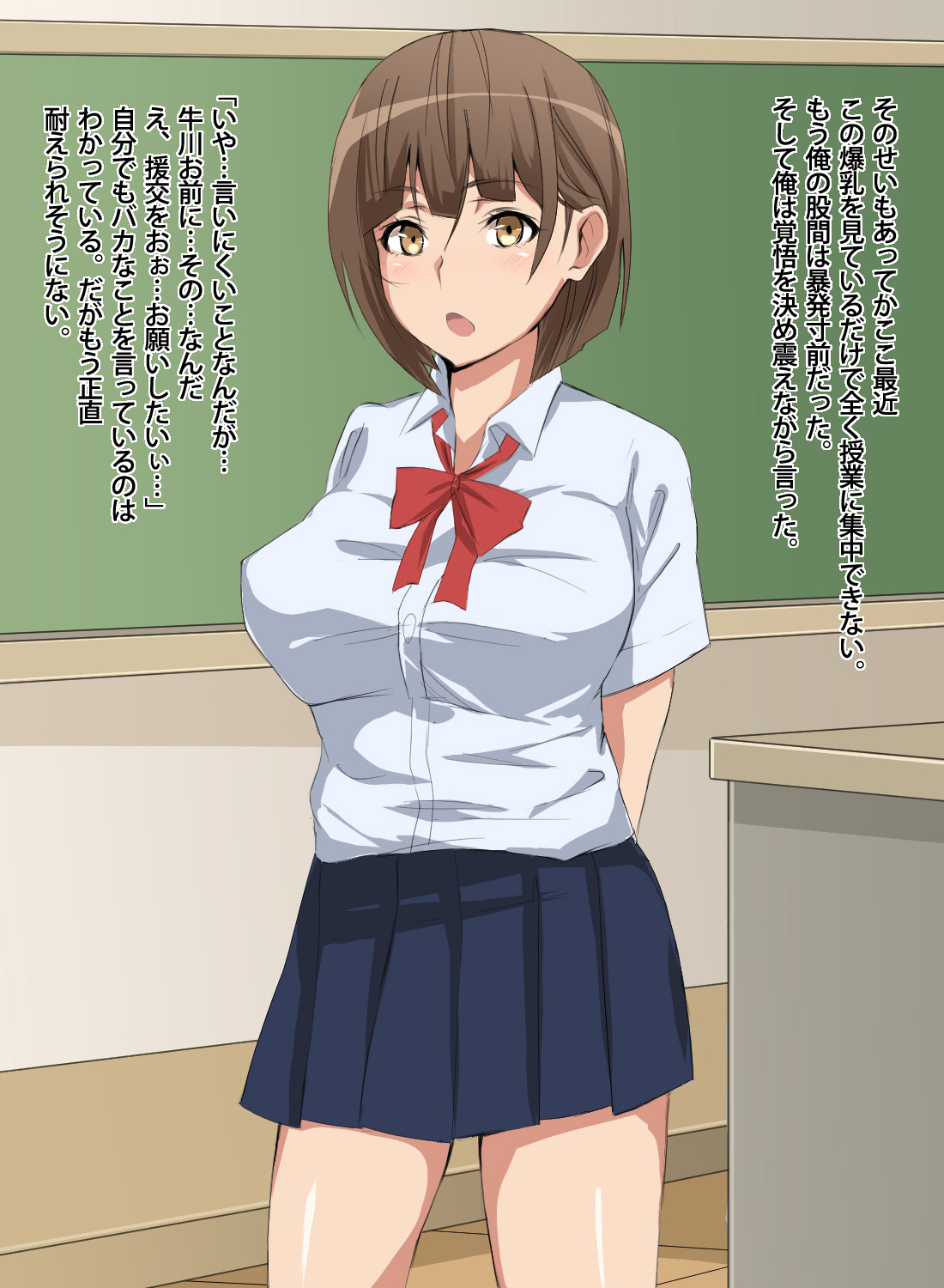 Mucchiri Pai Fella JK ~Oshiego ni Ippai Nukare Makuru Nichijou~ page 4 full