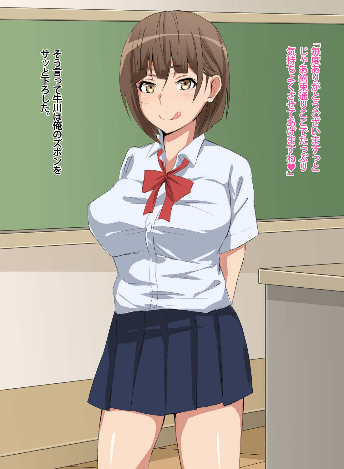 Mucchiri Pai Fella JK ~Oshiego ni Ippai Nukare Makuru Nichijou~ page 8 full