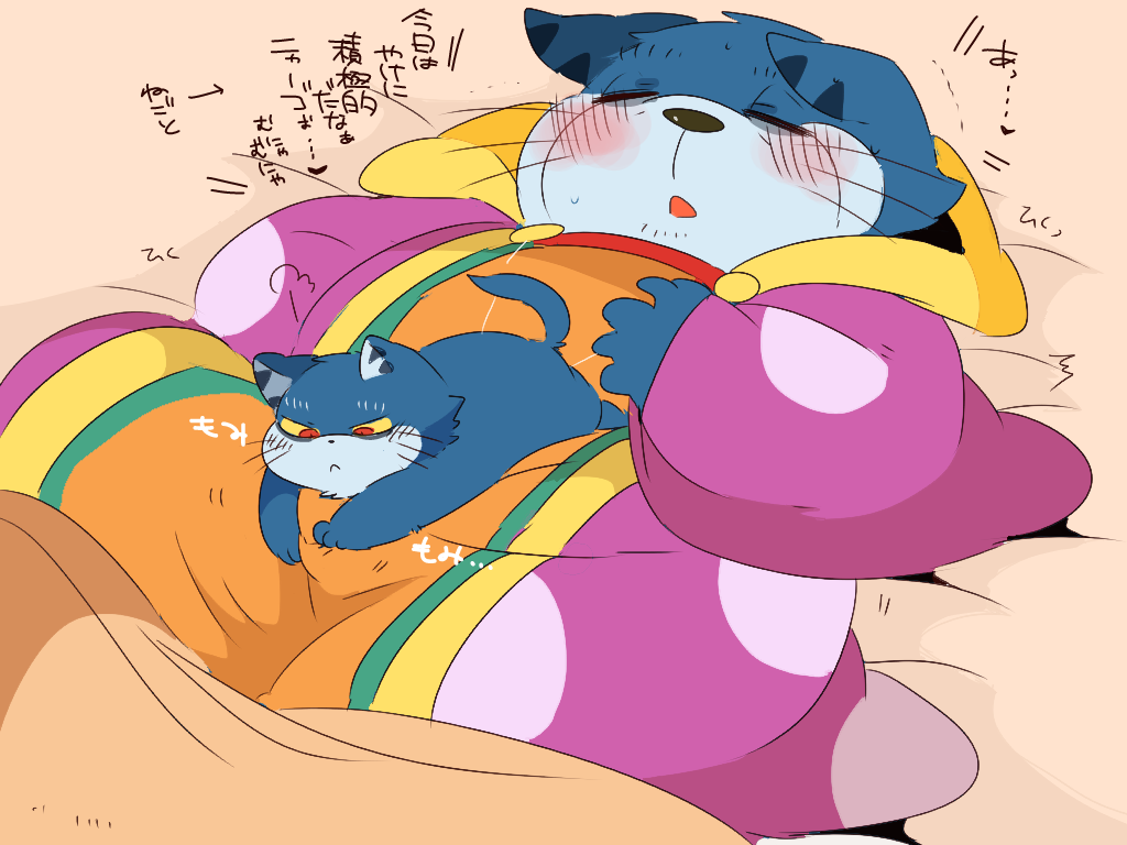 ワンニャンまとめ。2 page 4 full