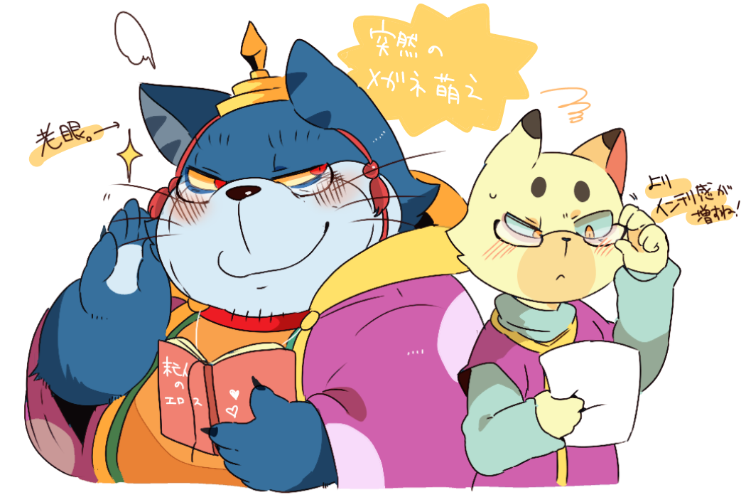ワンニャンまとめ。2 page 6 full