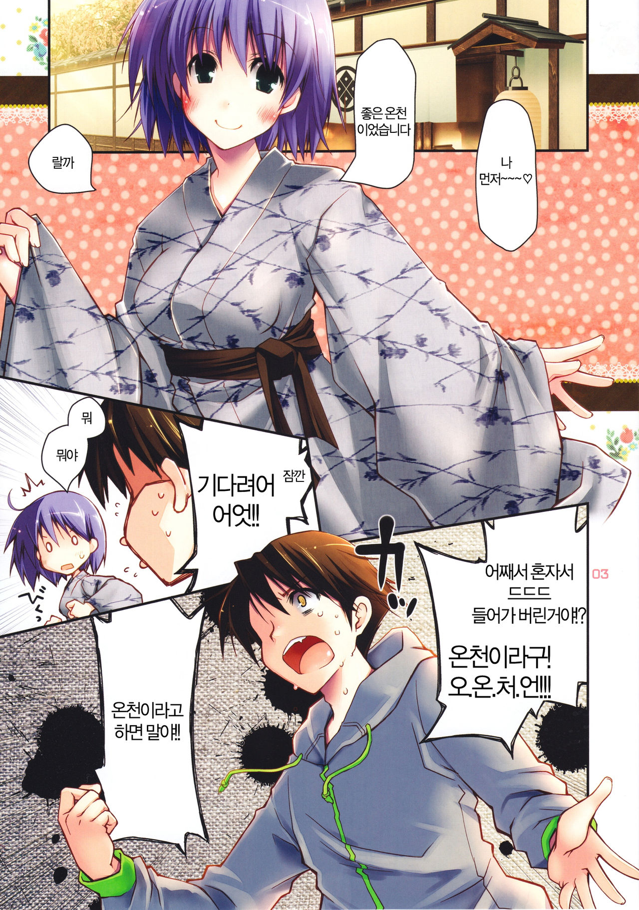 Yuma Plus page 3 full