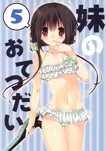 Imouto no Otetsudai 5 + Paper cover