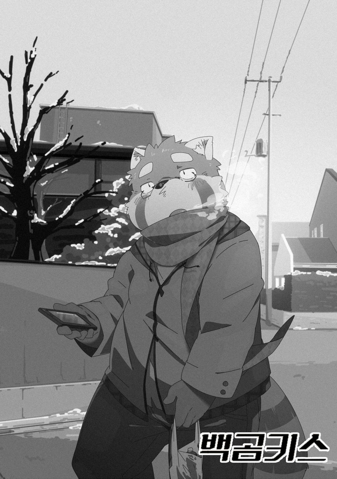 Shirokuma Kiss page 4 full