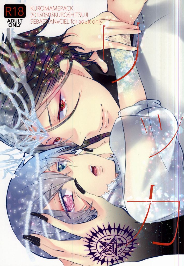 Rikka page 1 full