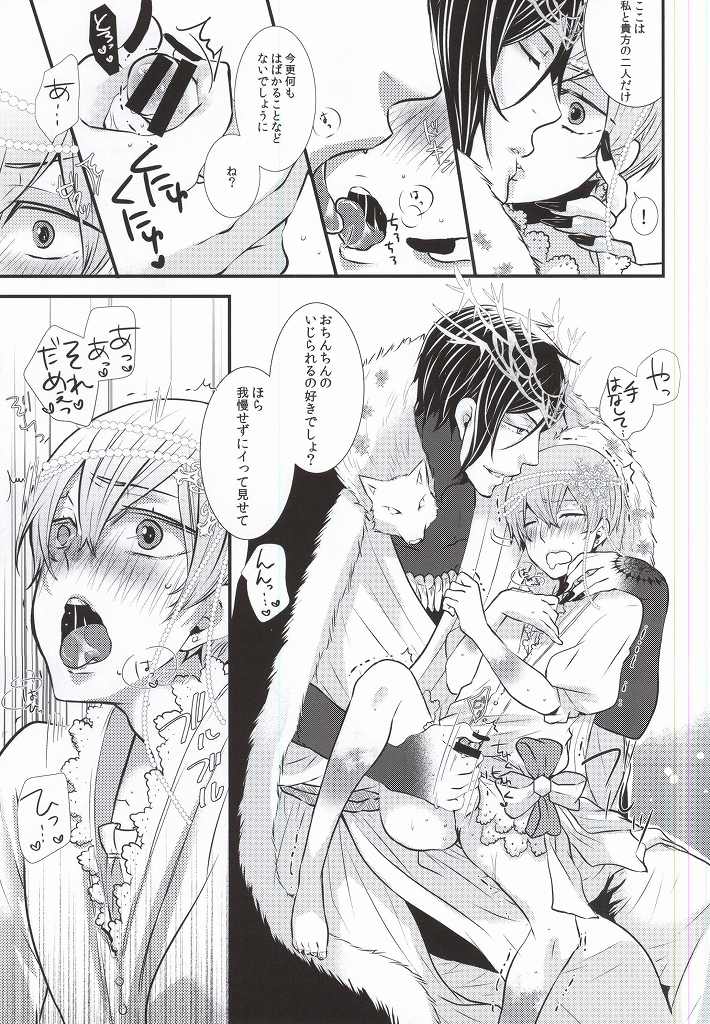 Rikka page 6 full
