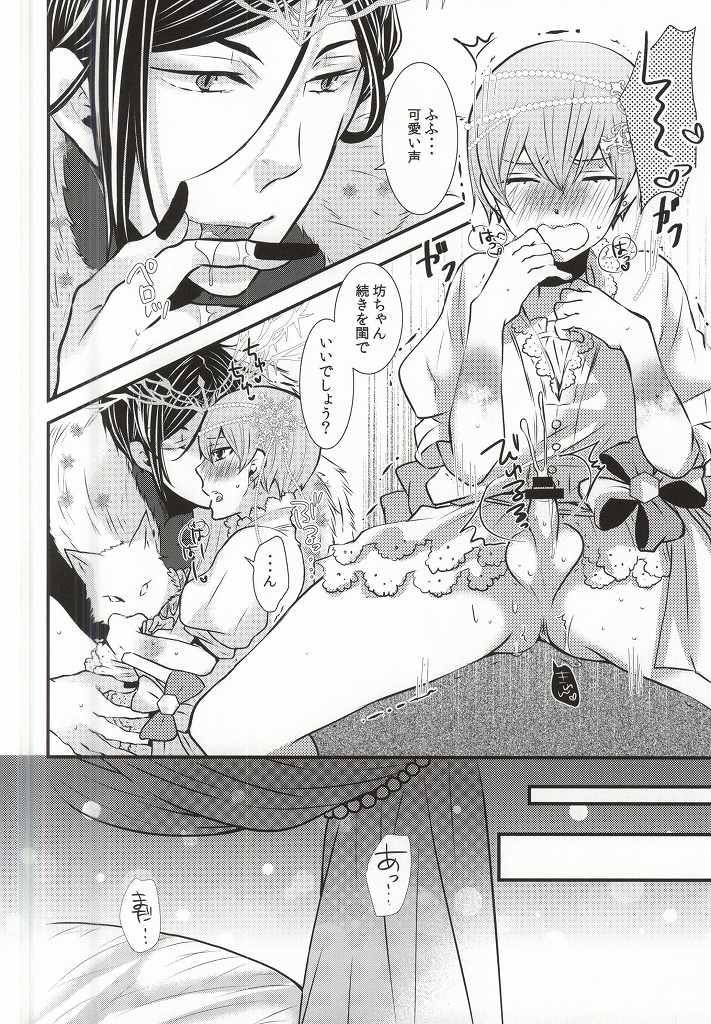 Rikka page 7 full