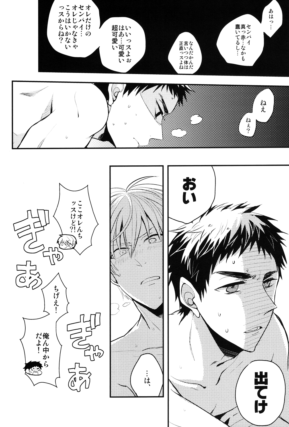 69Humans page 5 full