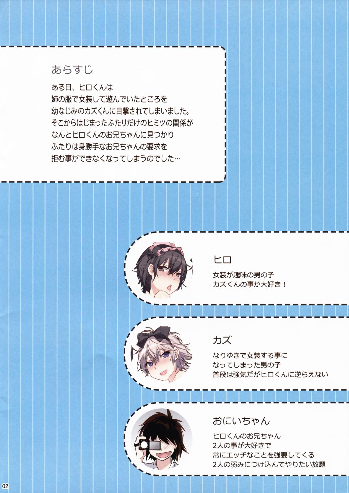 Usa Nyan Extra page 2 full