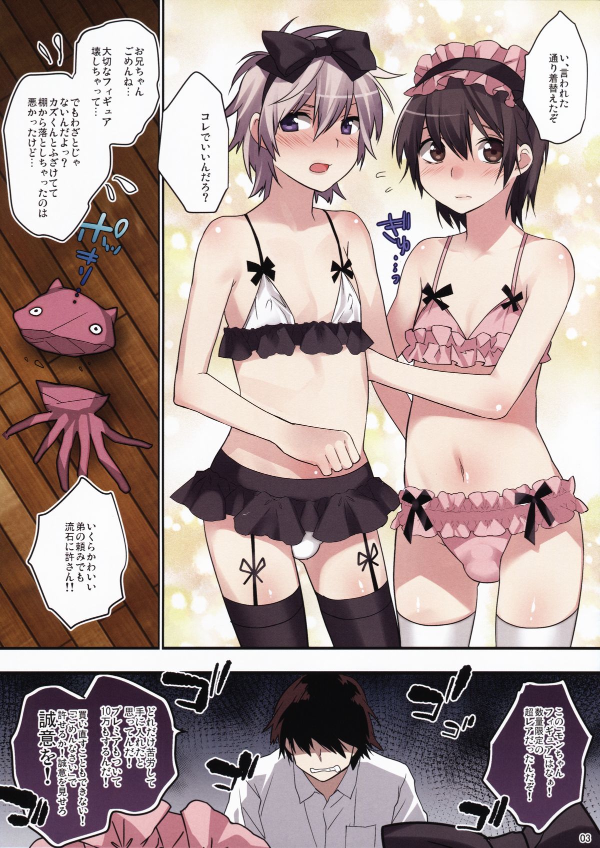 Usa Nyan Extra page 3 full