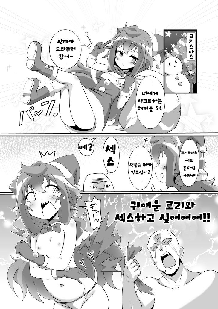 Mou Otokonoko Demo iiya page 3 full