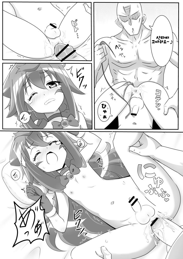 Mou Otokonoko Demo iiya page 5 full