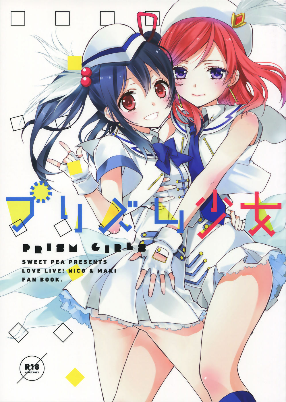 Prism Girls page 1 full