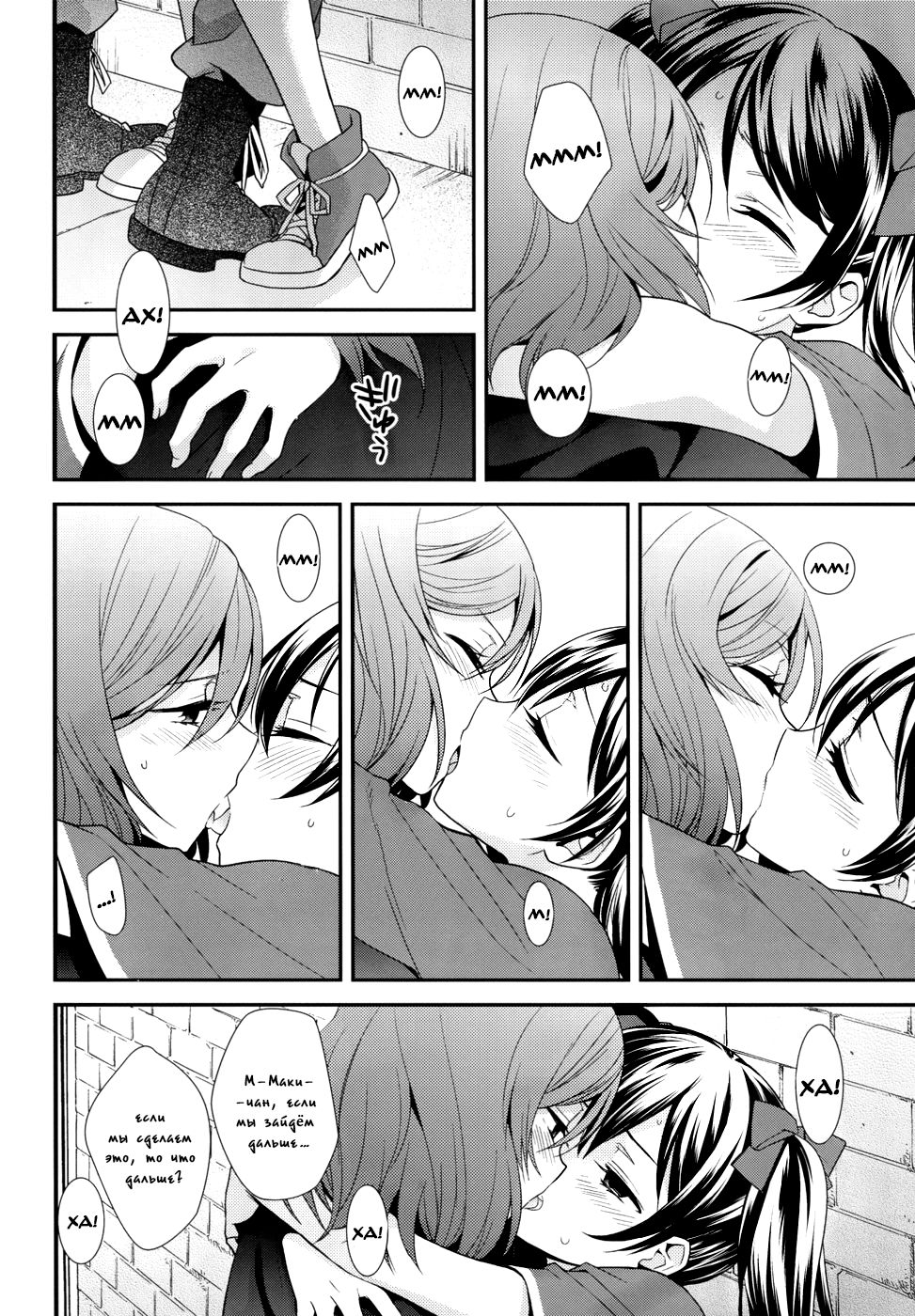 Prism Girls page 5 full