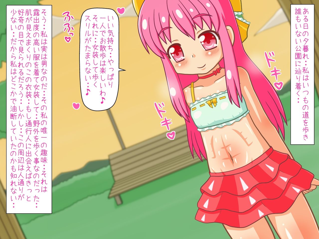 Josou Shounen ga Yagai de Ippai Ecchi na Koto page 3 full