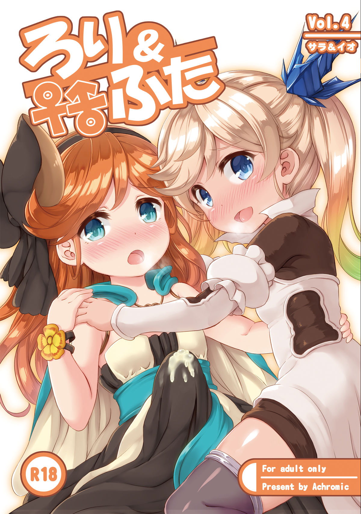 Loli&amp;Futa Vol. 4 page 1 full