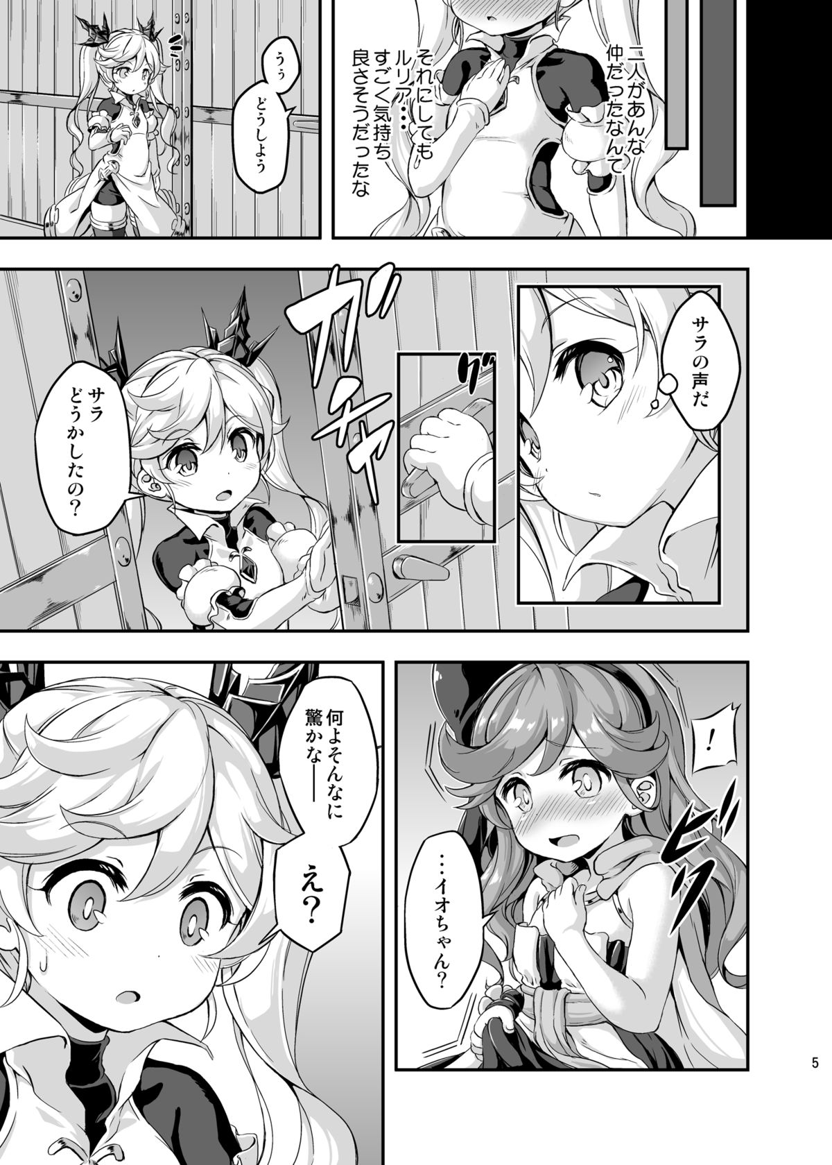 Loli&amp;Futa Vol. 4 page 4 full