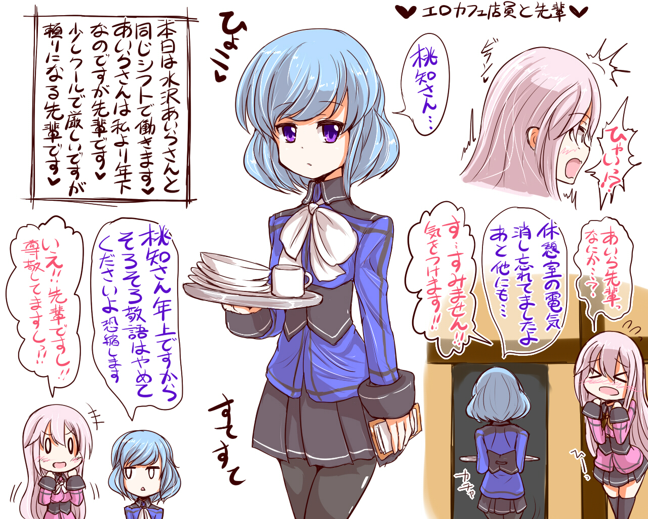 Inran Pink na Ero Cafe Tenin to Senpai page 2 full