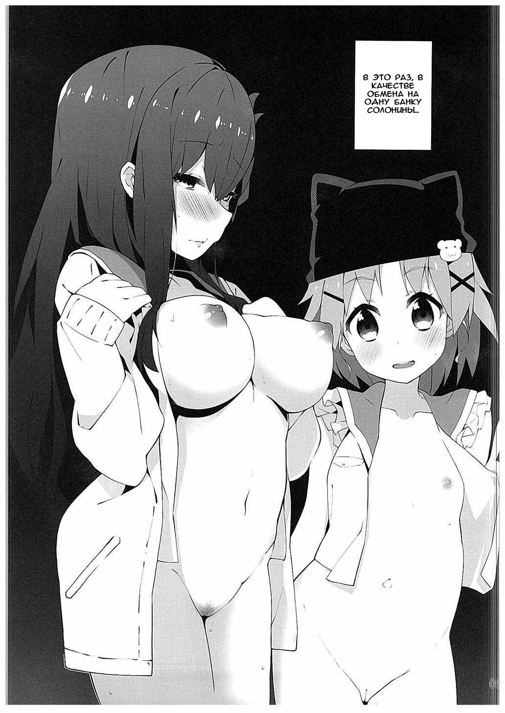 Gakkou Flesh page 6 full