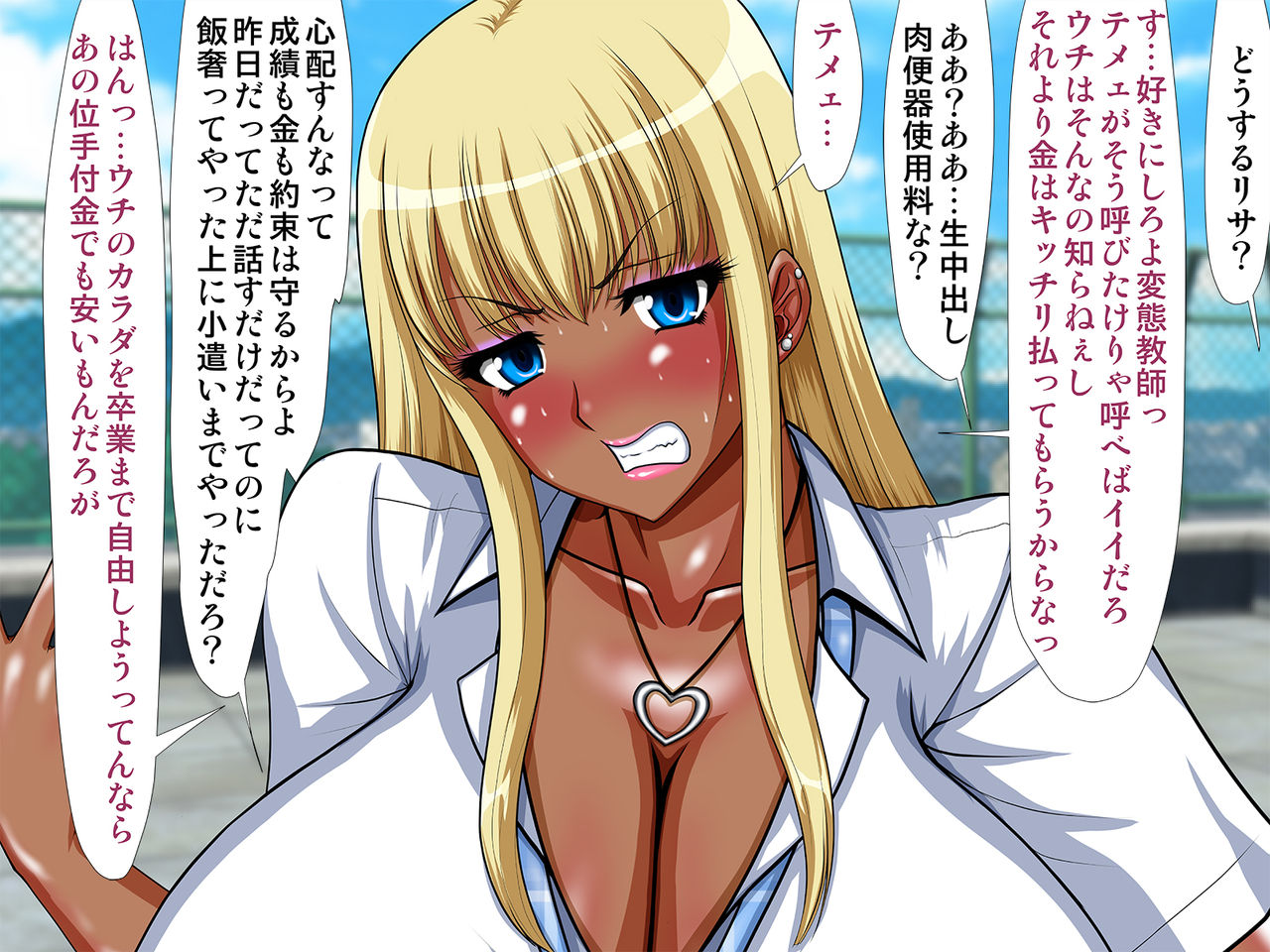 Igai to Gouin ni Nakadashi Dekiru Onnatachi ~Namaiki na Seitotachi o Choukyou Shite Nikubenki ni!!~ page 10 full