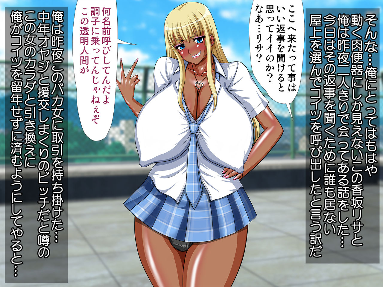Igai to Gouin ni Nakadashi Dekiru Onnatachi ~Namaiki na Seitotachi o Choukyou Shite Nikubenki ni!!~ page 5 full