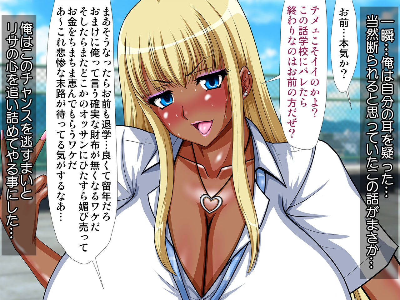 Igai to Gouin ni Nakadashi Dekiru Onnatachi ~Namaiki na Seitotachi o Choukyou Shite Nikubenki ni!!~ page 7 full