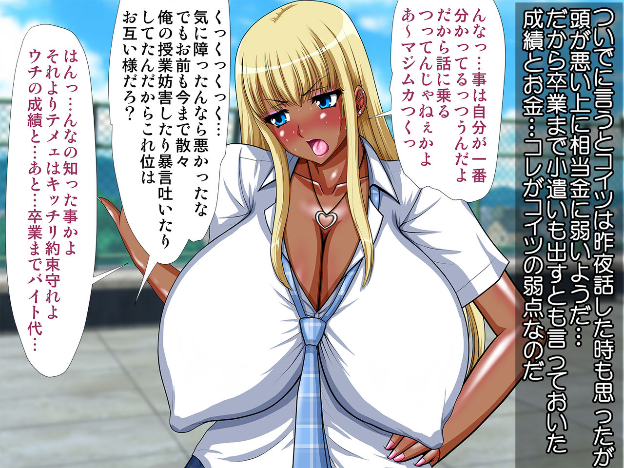 Igai to Gouin ni Nakadashi Dekiru Onnatachi ~Namaiki na Seitotachi o Choukyou Shite Nikubenki ni!!~ page 8 full