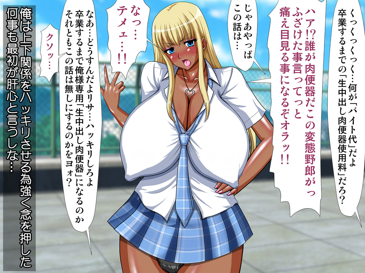 Igai to Gouin ni Nakadashi Dekiru Onnatachi ~Namaiki na Seitotachi o Choukyou Shite Nikubenki ni!!~ page 9 full