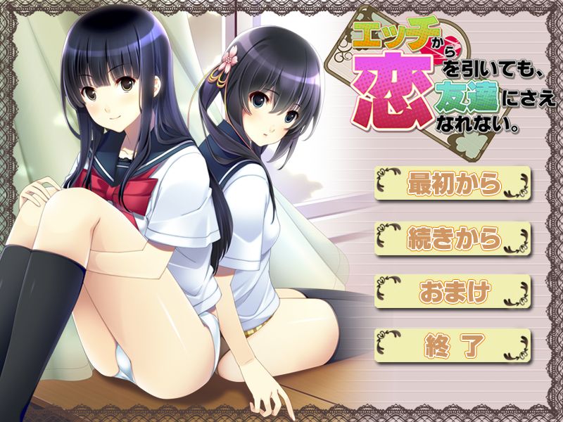 Ecchi Kara Koi o Hiite mo, Tomodachi ni Sae Narenai. page 1 full