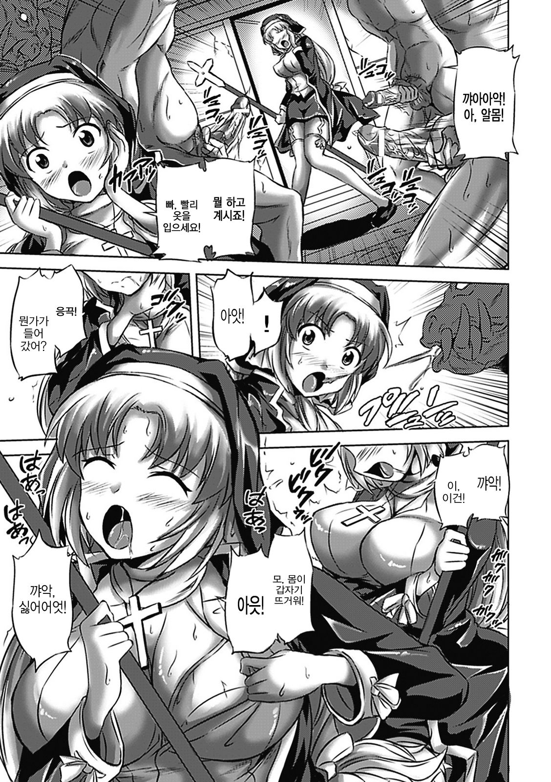 Akuochi Anthology Comics Vol. 2 page 7 full