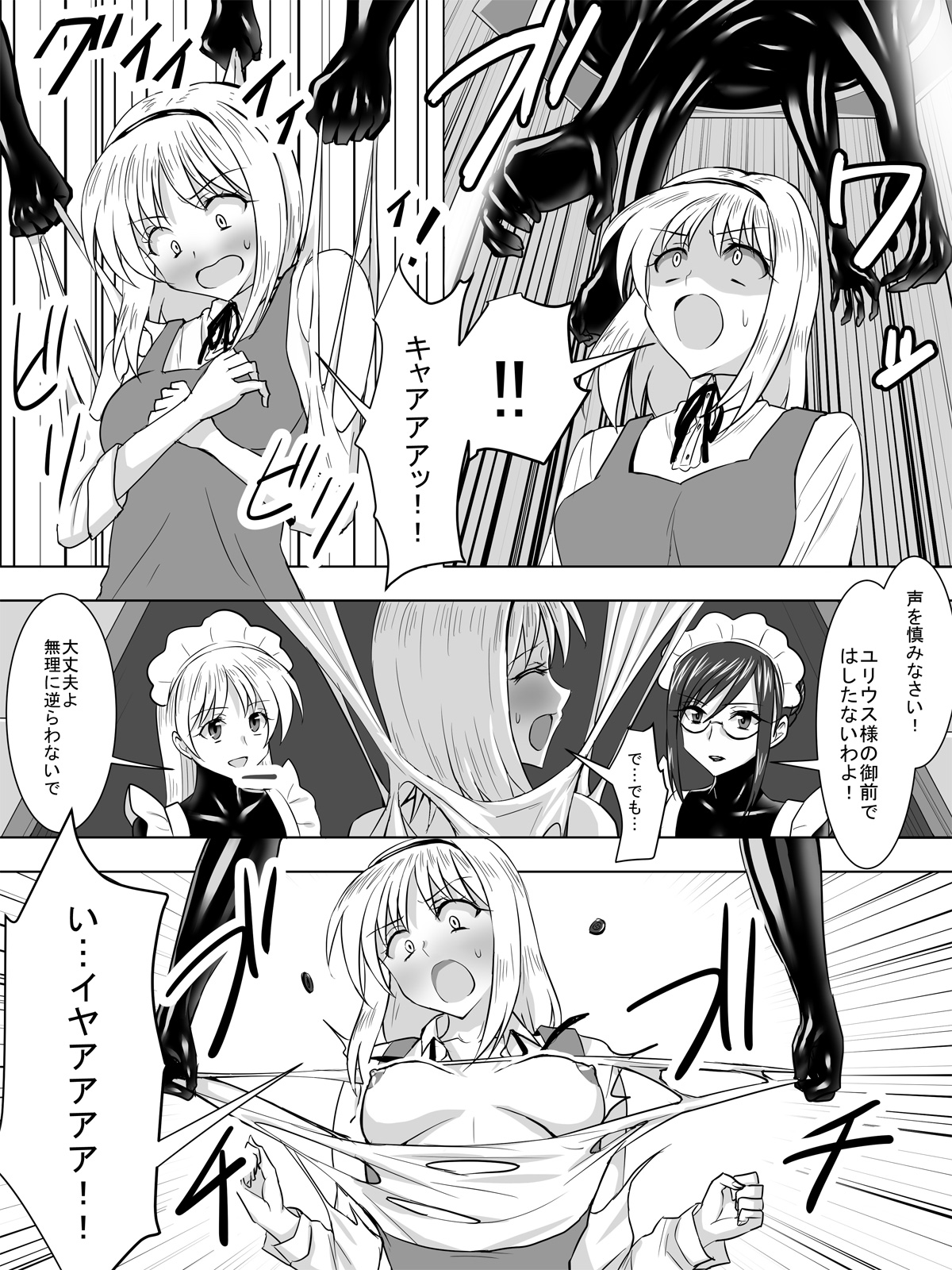 Picchiri Suit Maid to Doutei Kizoku page 4 full