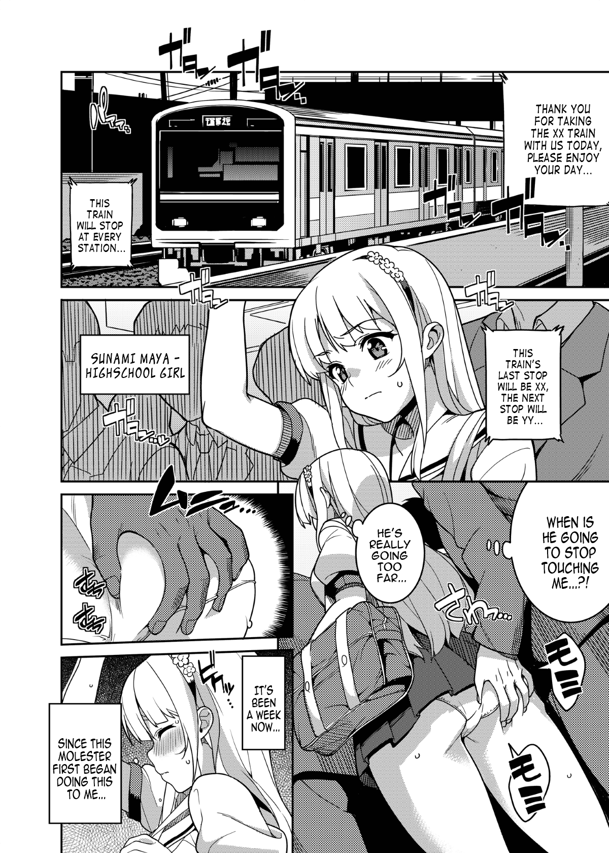 Chikan Densha page 3 full