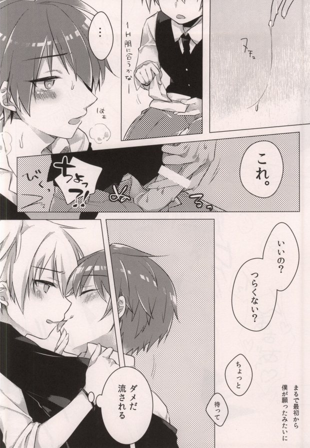 Tsuki ni Ichido no Strawberry Short Cake page 10 full