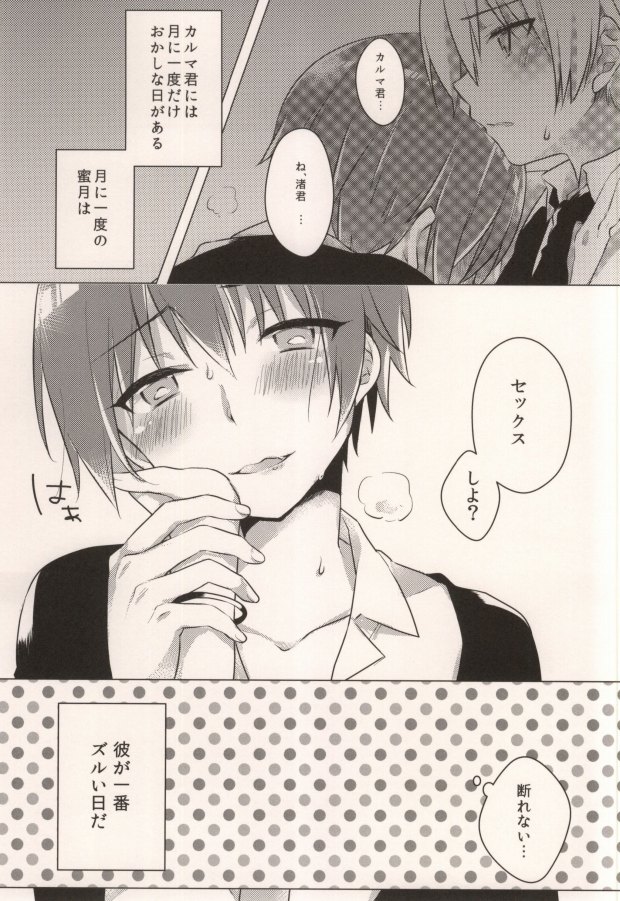 Tsuki ni Ichido no Strawberry Short Cake page 2 full