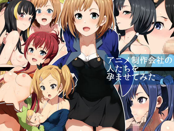 Anime Seisaku Gaisha no Hito-tachi o Haramasete Mita page 1 full