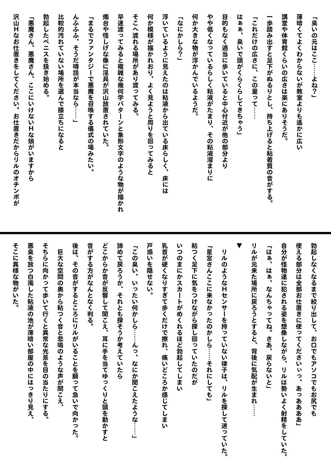 Futanarist Kaihou 2016 Fuyu Gou page 7 full