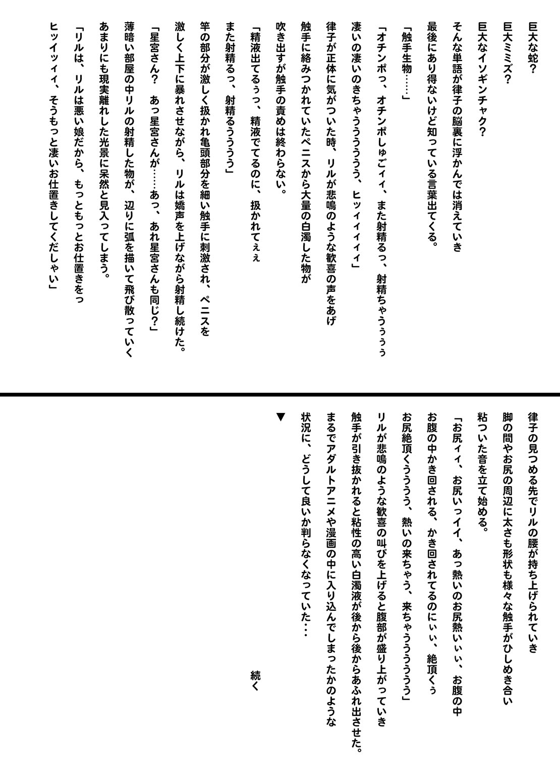 Futanarist Kaihou 2016 Fuyu Gou page 8 full