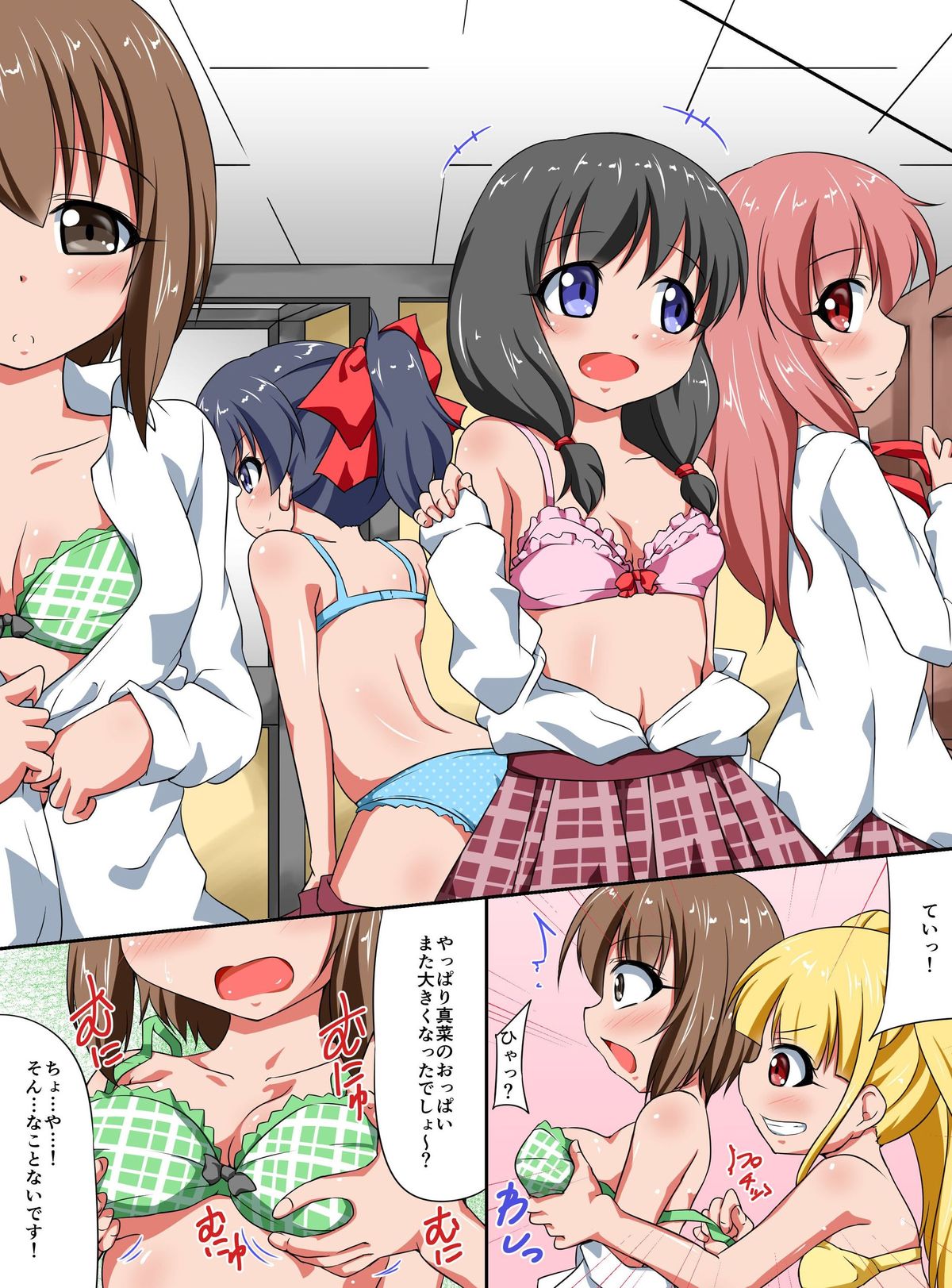 Shibire Onna-tachi o Yaritai Houdai! Soku Nakadashi Harem page 5 full