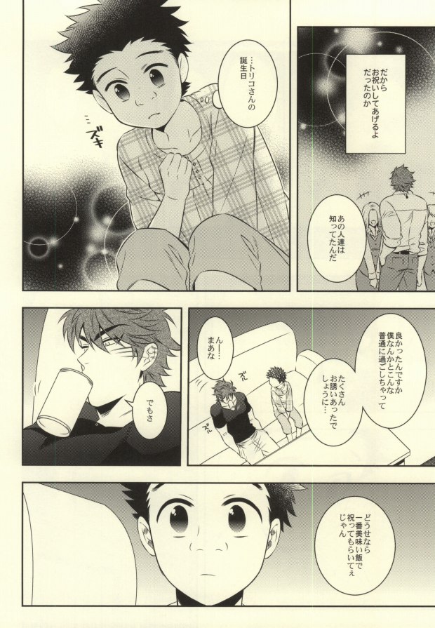 After Romance page 9 full