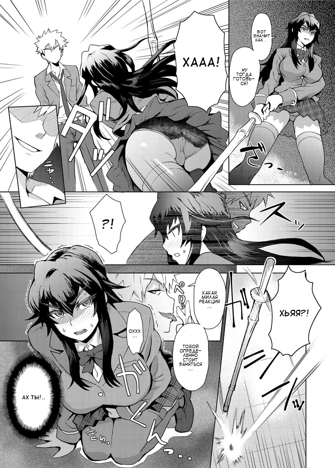 Joshi Kousei Fuuki Kai! | A School Committee For Indiscipline page 5 full