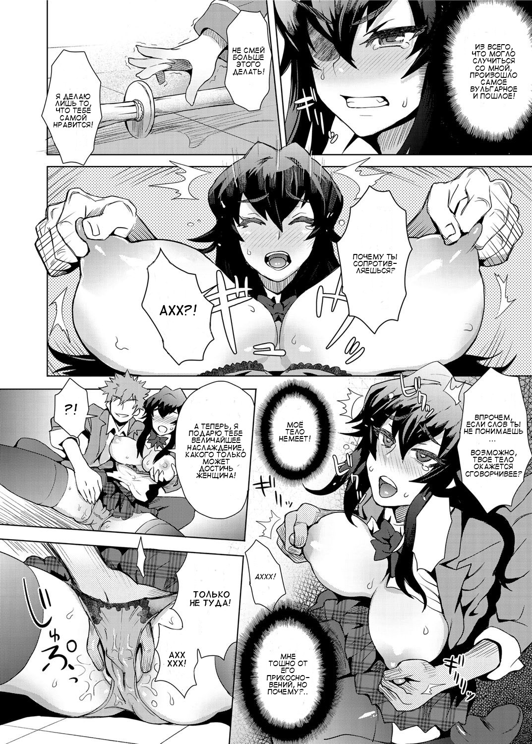 Joshi Kousei Fuuki Kai! | A School Committee For Indiscipline page 8 full