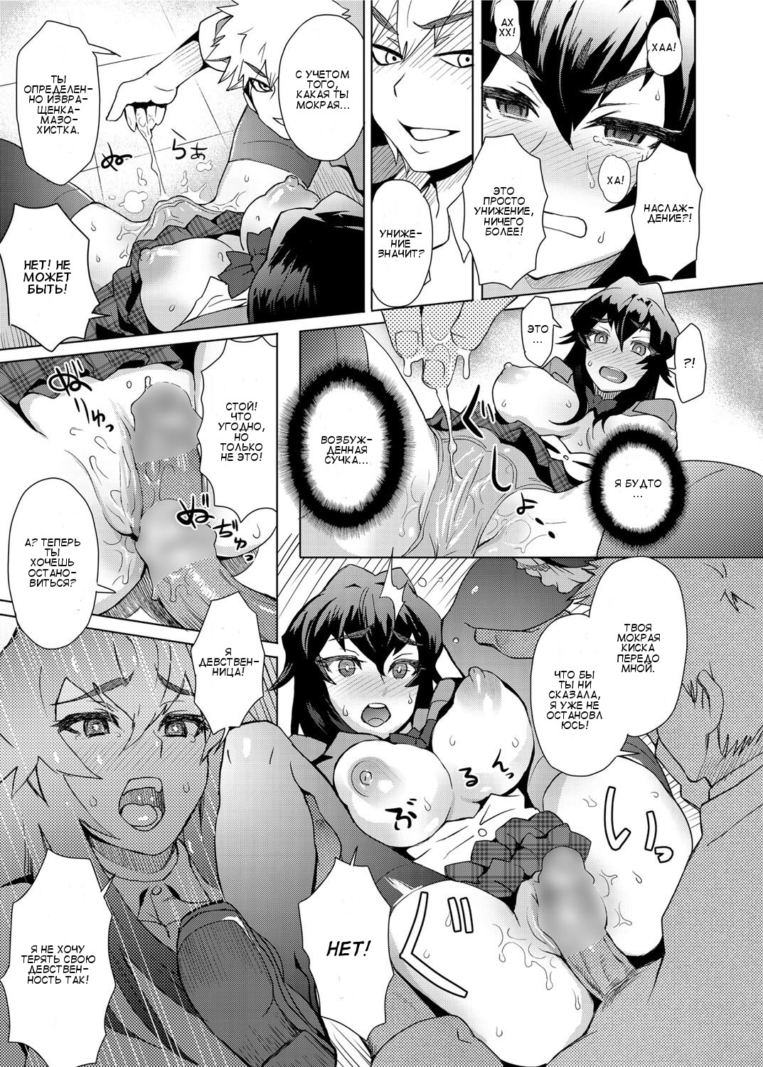 Joshi Kousei Fuuki Kai! | A School Committee For Indiscipline page 9 full