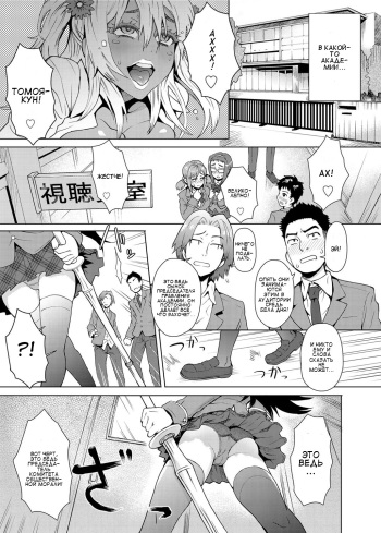 Joshi Kousei Fuuki Kai! | A School Committee For Indiscipline cover