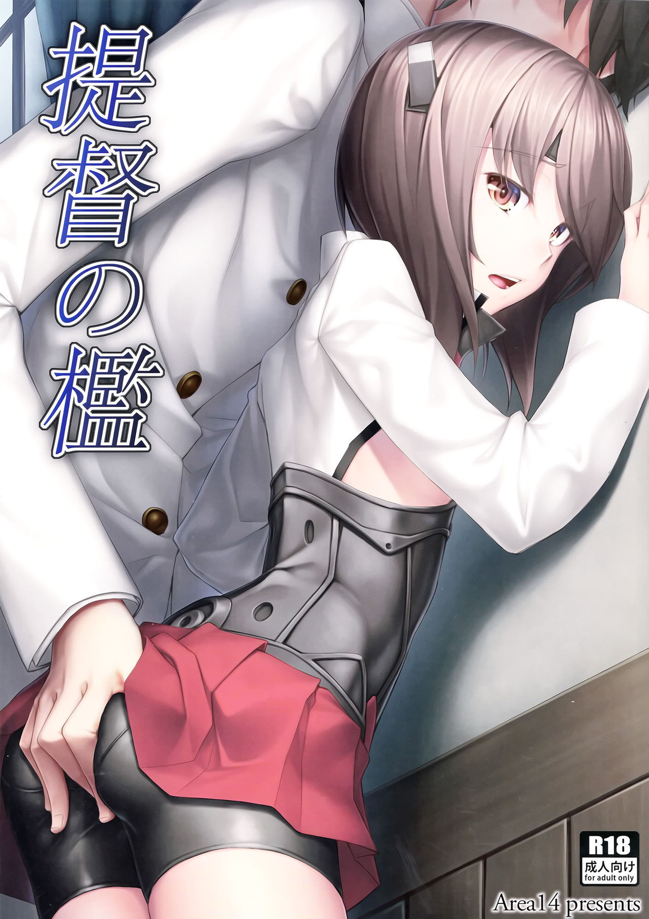 Teitoku no Ori page 2 full