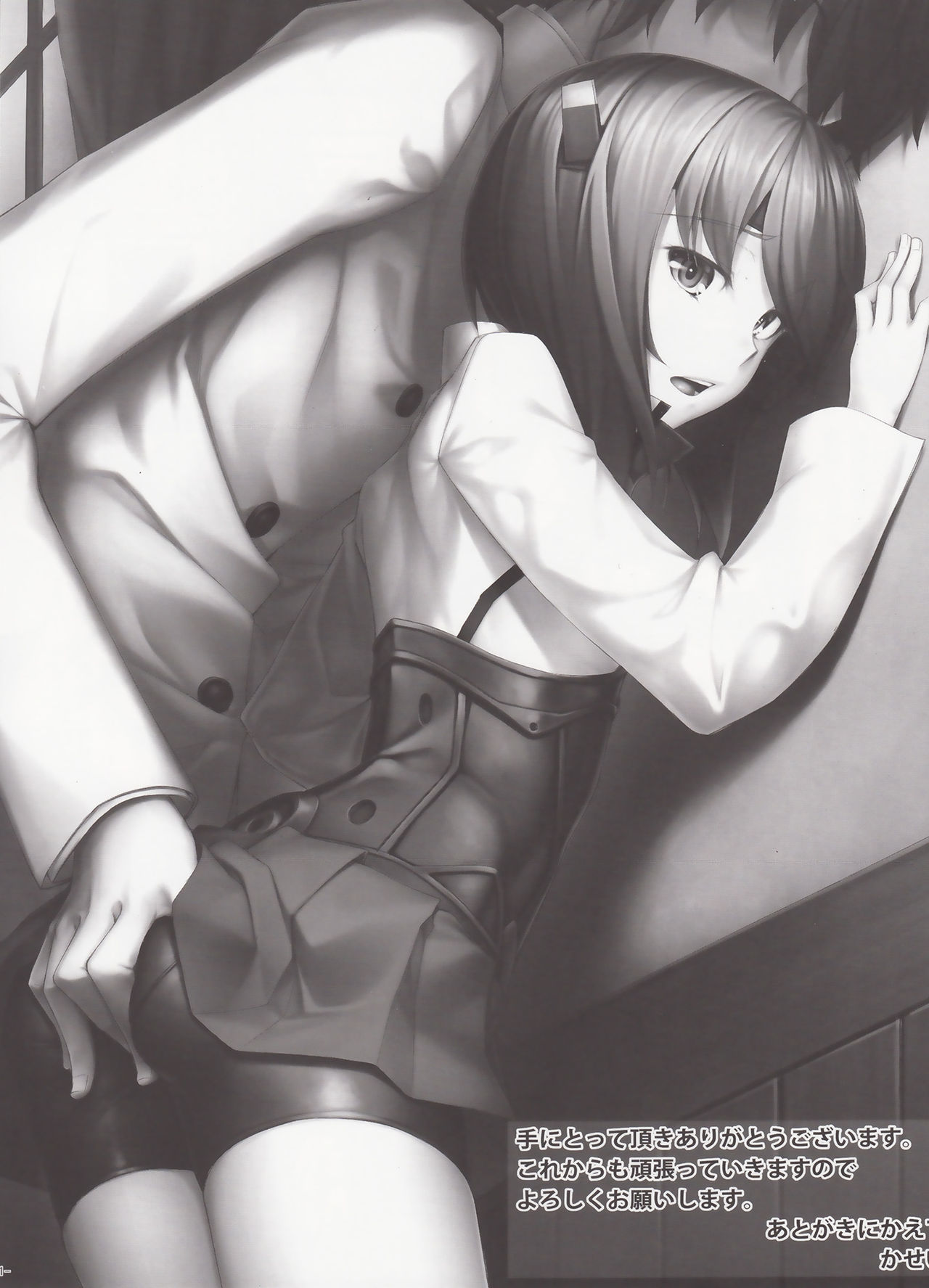 Teitoku no Ori page 4 full