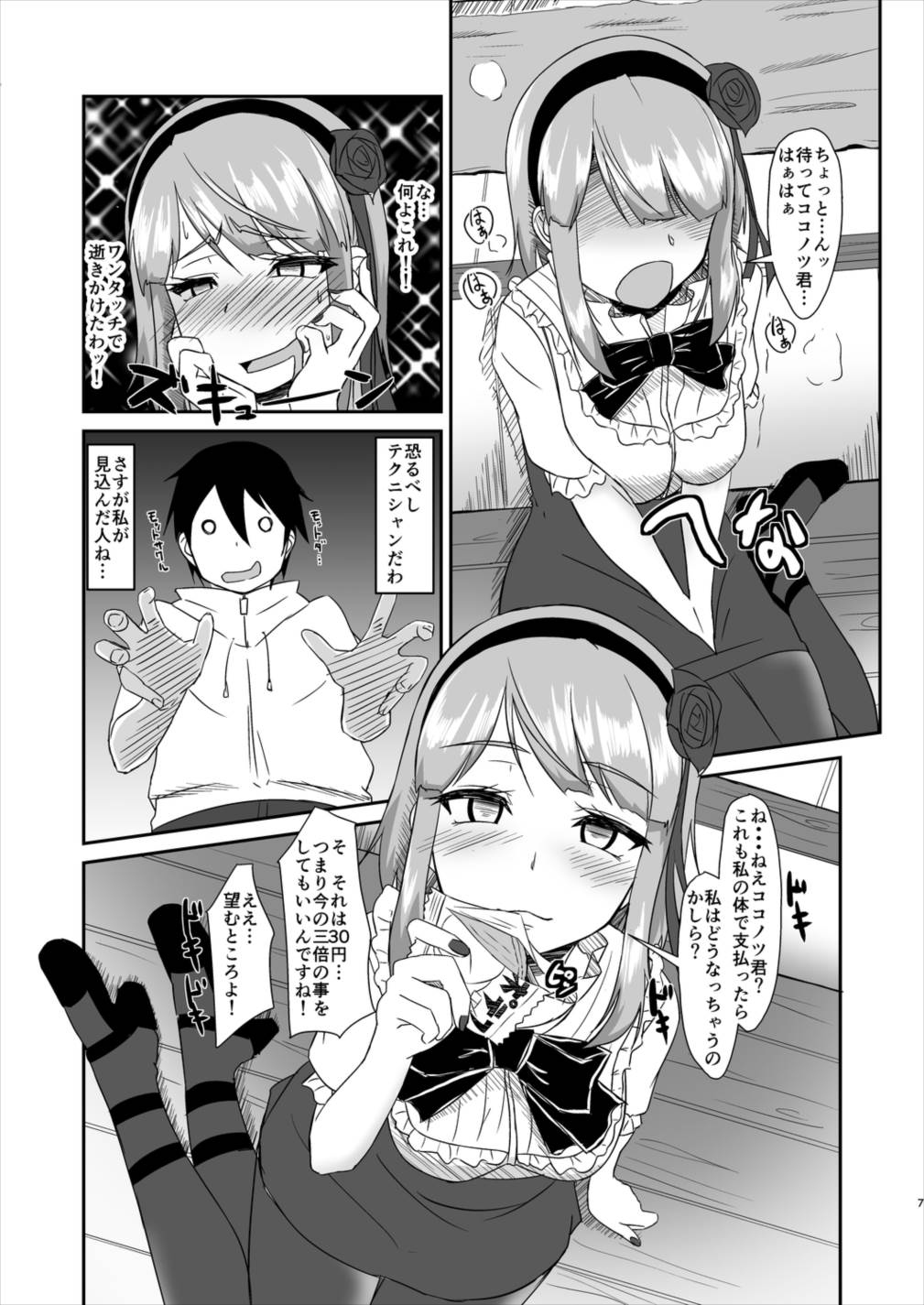 Hotarukashi page 6 full