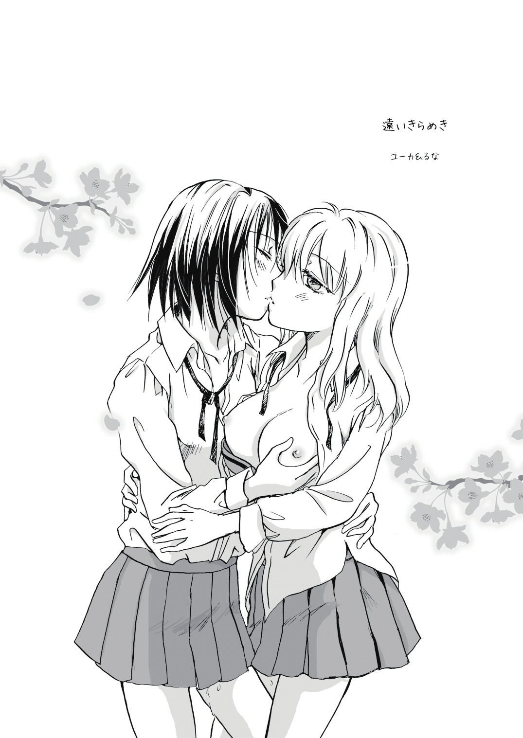 Tooi Kirameki page 2 full