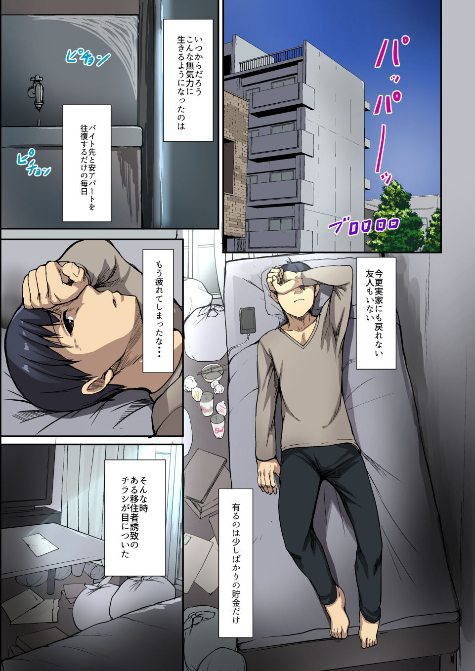 Yobai no Nokoru Mura page 2 full