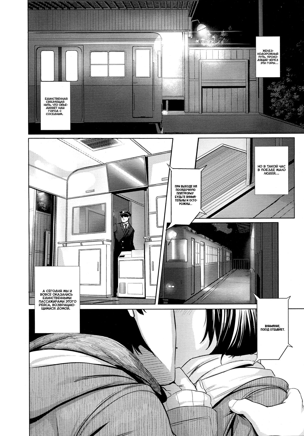 Donkou page 2 full
